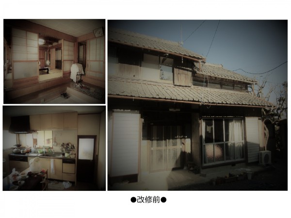 改修前写真
